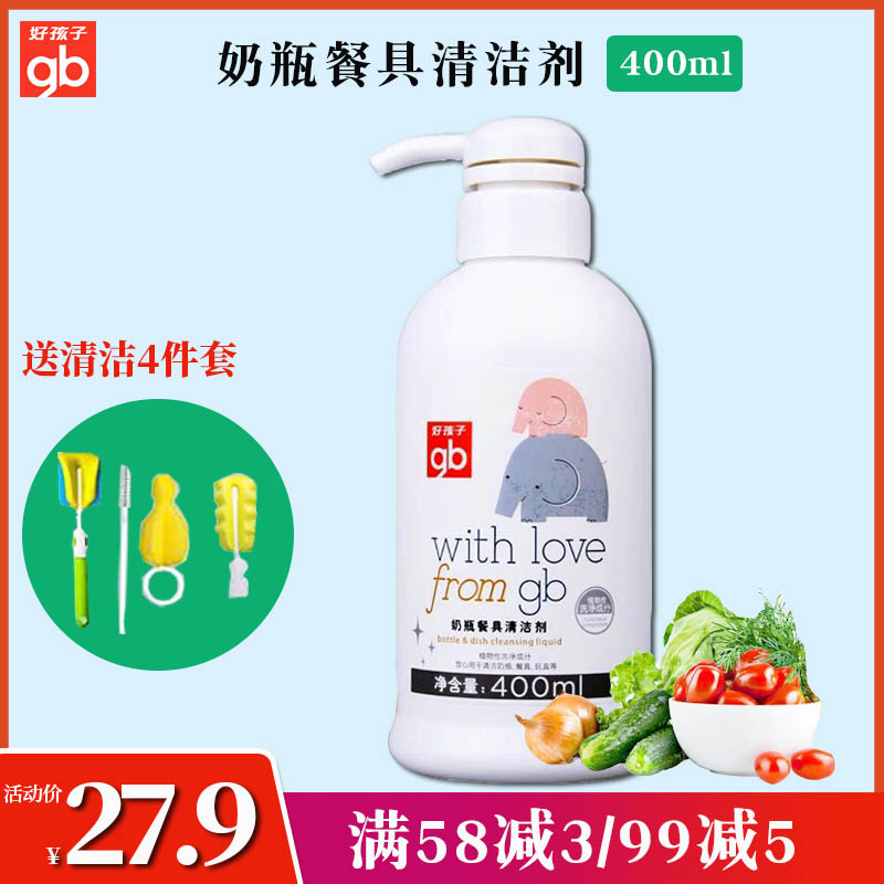 gb好孩子奶瓶餐具清洁剂400ml 新生儿宝宝水果蔬菜洗洁精送刷子在类目 尿片/洗护/喂哺/推车床, 清洁液/洗衣液/柔顺剂, 奶瓶果蔬清洗液中 - 来自Buy2taobao.com提供专业的淘宝代购服务