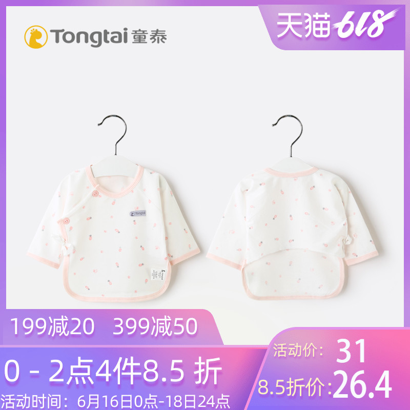 童泰新生儿半背衣和尚服宝宝薄款秋衣上衣初生婴儿衣服春秋夏季|msdalam kategori Kanak-kanak/Bayi/Keluarga dipasang, pakaian kanak-kanak di rumah, puncak tracksuit - dari Buy2taobao.com untuk memberikan perkhidmatan ejen Taobao profesional membeli