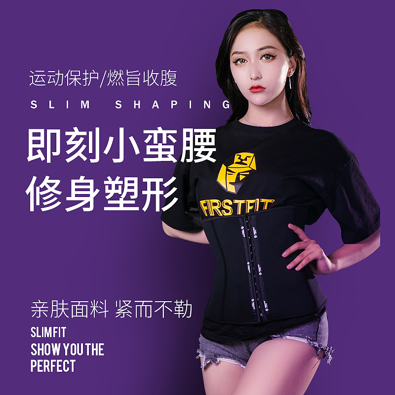 一健成名束腰 初学者绑带后收腹带女神器腰封塑腰束身衣在类目 女士内衣/男士内衣/家居服, 塑身腰封/腰夹中 - 来自Buy2taobao.com提供专业的淘宝代购服务