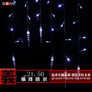 白色冰条灯LED彩灯闪灯串灯舞台装饰灯节日彩灯庭院灯防水 带尾插
