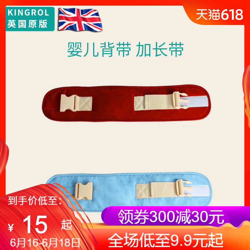 Britain Kingrol 7301 Models strap pure cotton Long Belt Before contact customer servicein the Diapers/Care/Feeding/Push lathe , Strap/Toddler/Travel goods , Strap/Haversack category - from Buy2taobao.com to provide professional Taobao agent buy service
