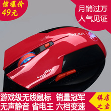 无声 静音按键 超级省电王 包邮 游戏性能 卡佐黑暗猎鹰无线鼠标