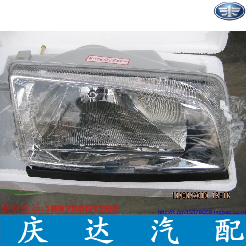 Charade 98 paragraph Jingya Crystal Diamond The headlamps Headlamp(1) Vice factory superior quality Rightin the Car/Articles/Fitting/Refit , Auto Parts and Accessories , Lighting system , Car Shades category - from Buy2taobao.com to provide professional Taobao agent buy service