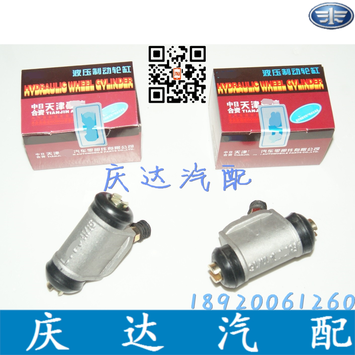 夏利A+ N3 n5 后轮 刹车 制动分泵装车 \个 威志v2在类目 汽车/用品/配件/改装, 汽车零配件, 制动系统, 刹车泵(ABS)中 - 来自Buy2taobao.com提供专业的淘宝代购服务