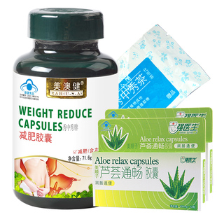  【买1送3】正品美澳健左旋肉碱减肥胶囊 健康产品 179粒 健康瘦身