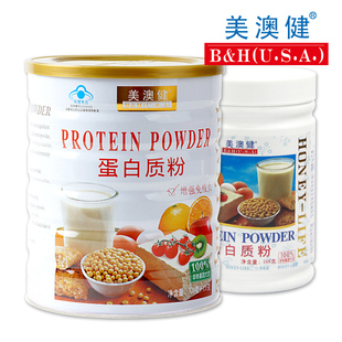  买1送2美澳健金装蛋白质粉蛋白粉正品455G 营养保健品增强免疫力
