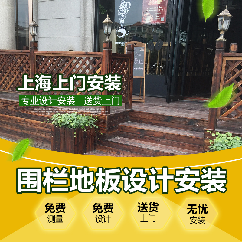 户外庭院防腐木栅栏围栏碳化木护栏地板葡萄架别墅围墙篱笆栏杆门在类目 基础建材, 木方, 碳化木中 - 来自Buy2taobao.com提供专业的淘宝代购服务