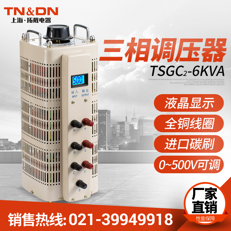 全铜TSGC2-6000W三相接触调压器6KVA自耦调压器输出0-430V400500V在类目 五金/工具, 变压器, 调压变压器中 - 来自Buy2taobao.com提供专业的淘宝代购服务