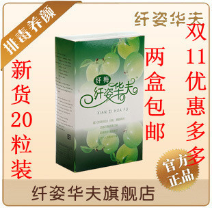  纤姿华夫纤体梅强效型 酸梅西梅乌梅新鲜青梅话梅正品2盒包邮