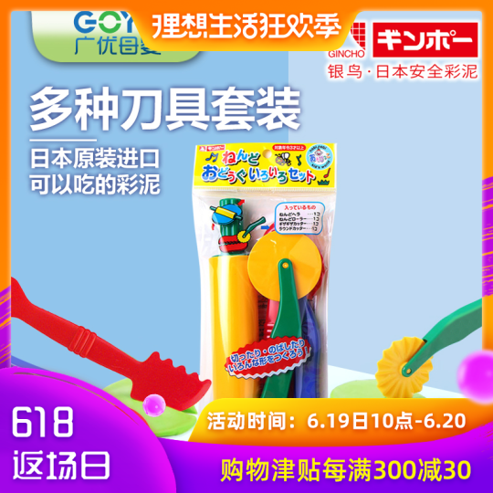 彩泥工具日本银鸟橡皮泥工具橡皮泥轻粘土幼儿园手工制作工具套装|msdalam kategori Toy/bayi/teka-teki/blok bangunan/model, Choi lumpur/Clay/tanah liat Fimo, Choi lumpur/plastisin - dari Buy2taobao.com untuk memberikan perkhidmatan ejen Taobao profesional membeli