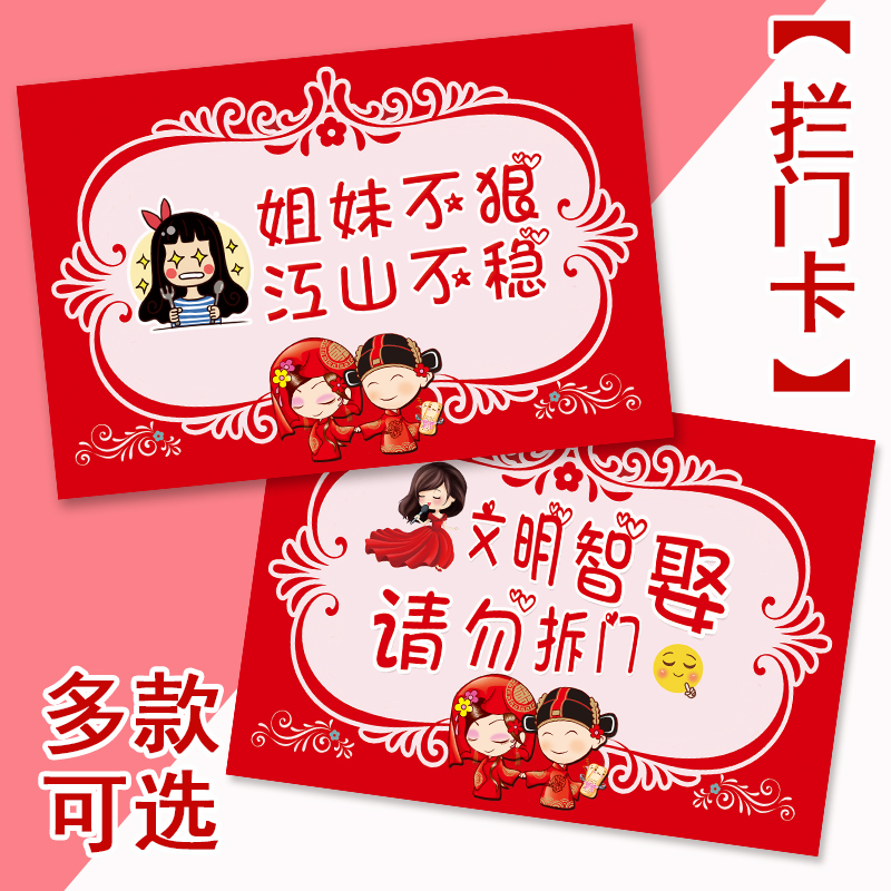 marry BAR card Next of kin Door post Poster slogan Groom Game props Funny originality Sen family Trillin the Festive supplies/Gift , Other Festival Gifts category - from Buy2taobao.com to provide professional Taobao agent buy service