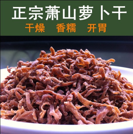 萧山萝卜干正宗农家自制咸菜浙江特产干货非麻辣非泡菜下饭菜500g在类目 粮油米面/南北干货/调味品, 南北干货/肉类干货, 干货/土特产, 其它中 - 来自Buy2taobao.com提供专业的淘宝代购服务