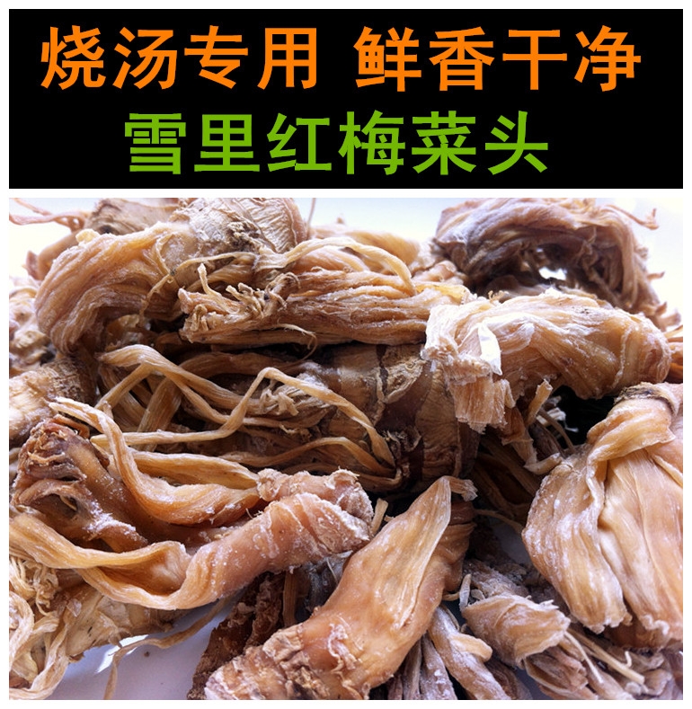 绍兴梅菜头免洗 烧汤梅干菜蒲头 芥菜老头雪里红菜头正宗农家500g在类目 粮油米面/南北干货/调味品, 南北干货/肉类干货, 干货/土特产, 其它中 - 来自Buy2taobao.com提供专业的淘宝代购服务