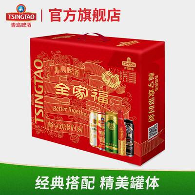 新品上市青岛啤酒全家福礼盒混合装青岛生产官方直营精美礼盒