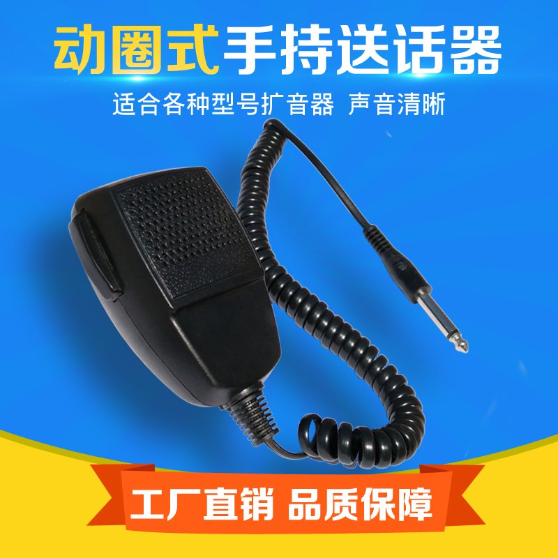 vehicle an amplifier Microphone hold Dynamic microphonein the Audio appliances , Megaphone/VCR , Megaphone category - from Buy2taobao.com to provide professional Taobao agent buy service