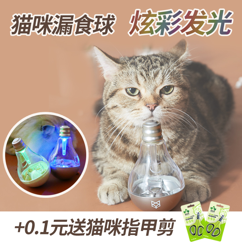 FOFOS猫用不倒翁漏食球宠物猫咪解闷益智发光猫粮零食漏食器用品在类目 宠物/宠物食品及用品, 猫/狗玩具, 漏食球中 - 来自Buy2taobao.com提供专业的淘宝代购服务