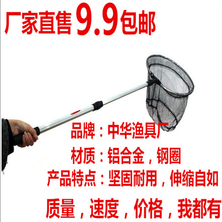 特价包邮大中华铝合金折叠抄网 钓鱼抄网杆伸缩抄网捞鱼网兜渔网在类目 户外/登山/野营/旅行用品, 垂钓装备, 抄网中 - 来自Buy2taobao.com提供专业的淘宝代购服务