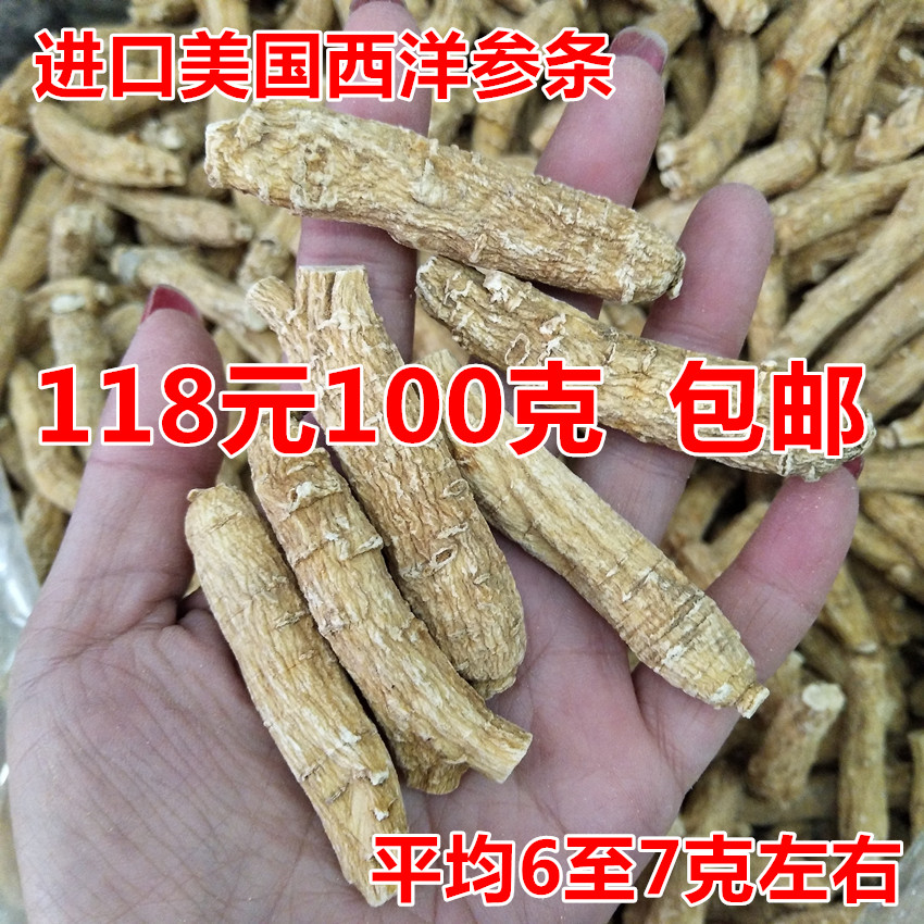 进口加拿大整枝西洋参粒大切片美国花旗参段西洋参条洋参粉100克|msdalam kategori makanan berkhasiat tradisional, ginseng tonik, American ginseng - dari Buy2taobao.com untuk memberikan perkhidmatan ejen Taobao profesional membeli