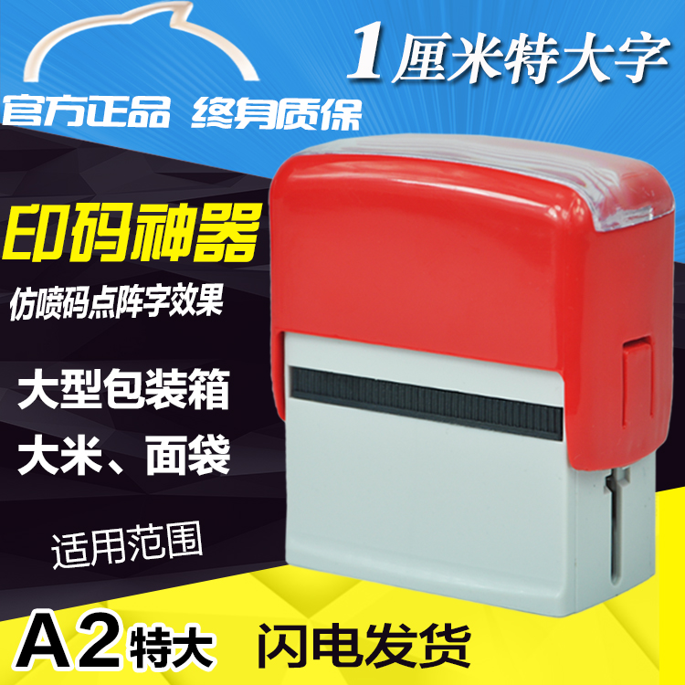 陈百万手动打码机特大号生产日期保质期包装年月日打印数字仿喷码在类目 办公设备/耗材/相关服务, 包装设备/标牌及耗材, 打码机中 - 来自Buy2taobao.com提供专业的淘宝代购服务