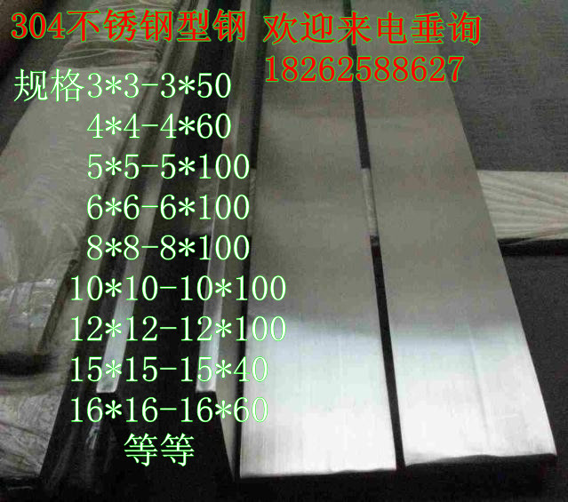 不鏽鋼扁鋼 扁鐵扁條 型材 小平鍵3 4 5 8 10 100等齊全 切割零賣在類目 五金/工具, 鋼材, 扁鋼中 - 來自Buy2taobao.com提供專業的淘寶代購服務