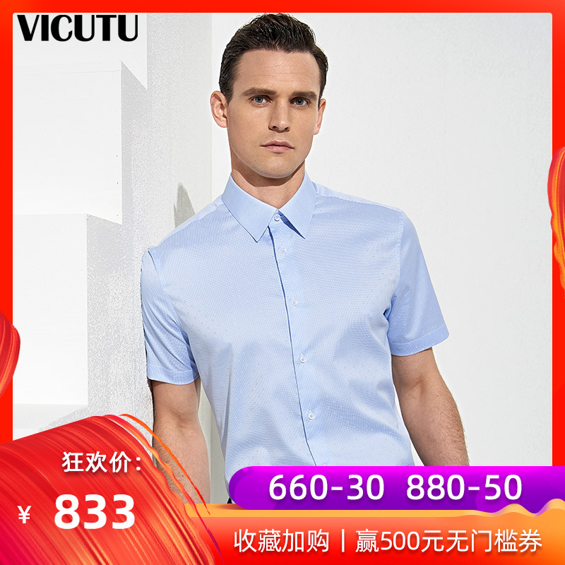 VICUTU/威可多男短袖衬衫春夏商务休闲经典蓝色格纹提花职业衬衣|msdalam kategori Pakaian Lelaki, shirt - dari Buy2taobao.com untuk memberikan perkhidmatan ejen Taobao profesional membeli