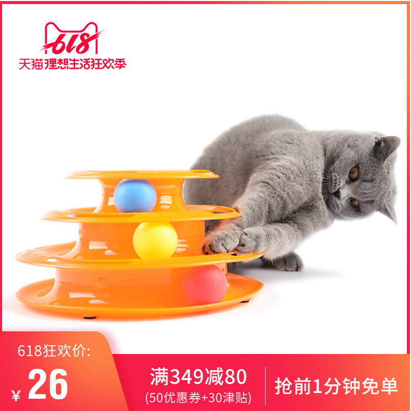 Cat Toys turntable three layers Cat teaser stick Little Mouse kitten Kittens Toy Ball Kitty Supplies Kitty Suppliesin the Pet/Pet food and supplies , Cat/Dog Toys , Flying disk category - from Buy2taobao.com to provide professional Taobao agent buy service