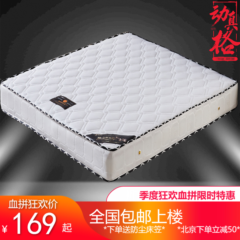 全国邮北京床垫1.2/1.5/1.8单人双人弹簧席梦思厚床垫加强软床垫|msdalam kategori perabot kediaman, kelas Mattress, tilam spring - dari Buy2taobao.com untuk memberikan perkhidmatan ejen Taobao profesional membeli