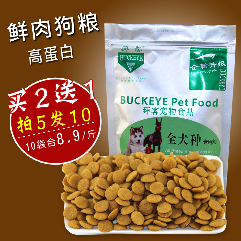 拜客狗粮宠物营养粮通用犬粮贵宾泰迪狗主粮金毛中小型幼犬500g在类目 宠物/宠物食品及用品, 犬主粮中 - 来自Buy2taobao.com提供专业的淘宝代购服务