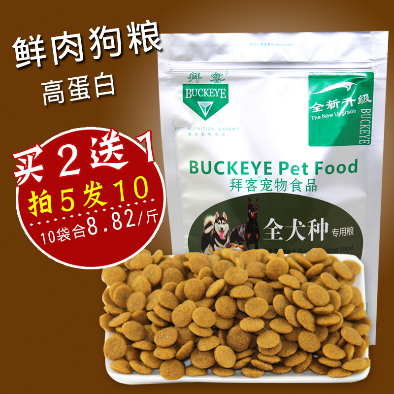 Outback Dog food Pets Nutrition Teddy Pomeranian Bichon Golden Retriever Samoyed currency Adult 500gin the Pet/Pet food and supplies , Dogs staple category - from Buy2taobao.com to provide professional Taobao agent buy service