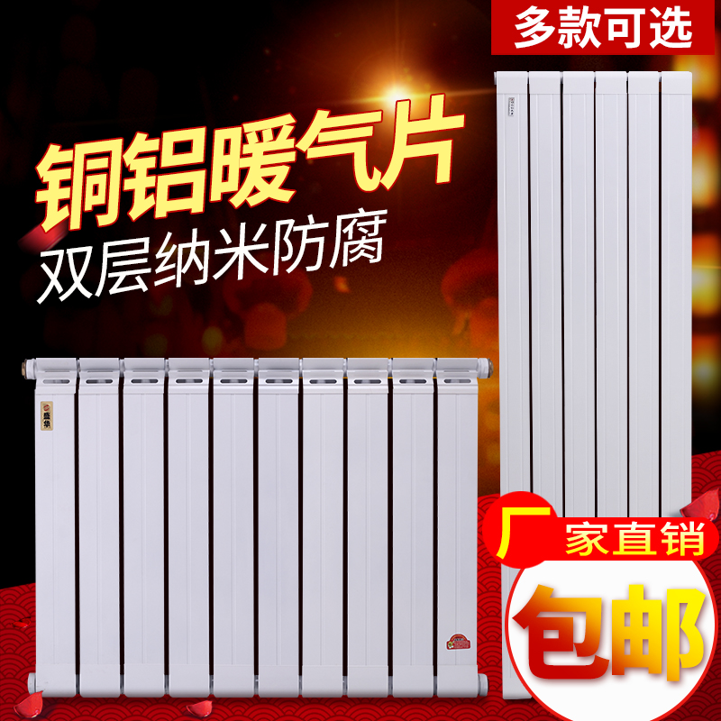 Radiator household Plumbing Copper and aluminum reunite with radiator engineering decorate Heater Focus heating heatingin the Whole house custom , Warm/Radiator/Radiator , Radiator/Radiator category - from Buy2taobao.com to provide professional Taobao agent buy service