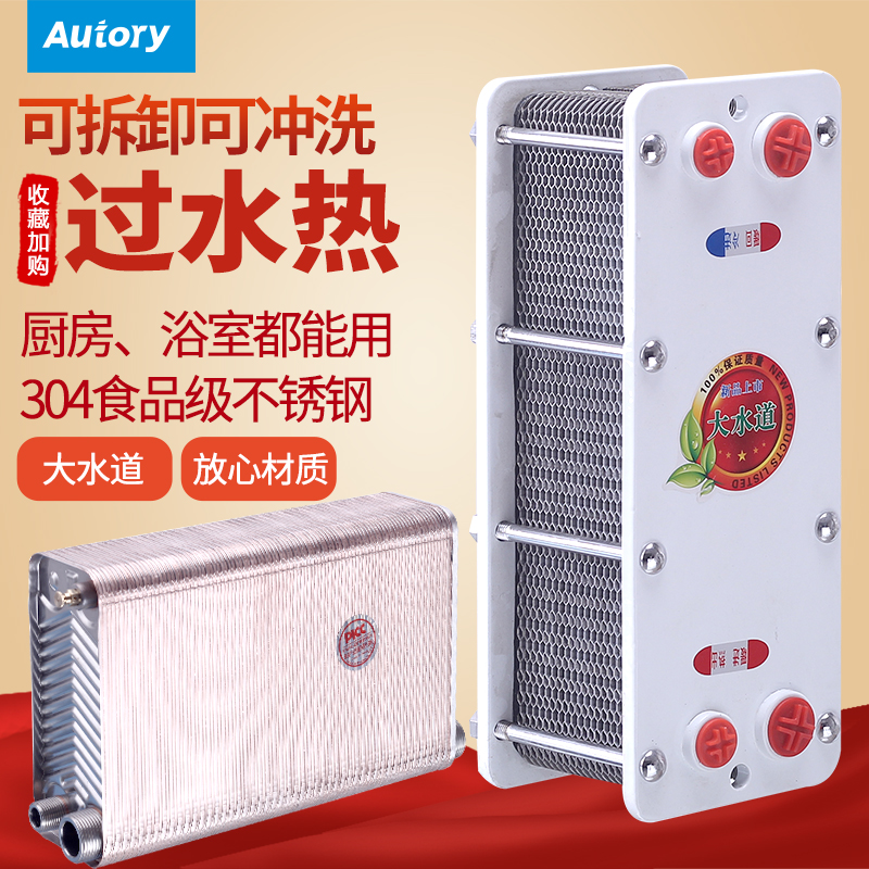 原装进口韩国东一过水热换热器家用热交换器暖气片热水可洗澡包邮|msdalam kategori Seluruh adat rumah, panas/radiator/radiator, radiator/radiator - dari Buy2taobao.com untuk memberikan perkhidmatan ejen Taobao profesional membeli