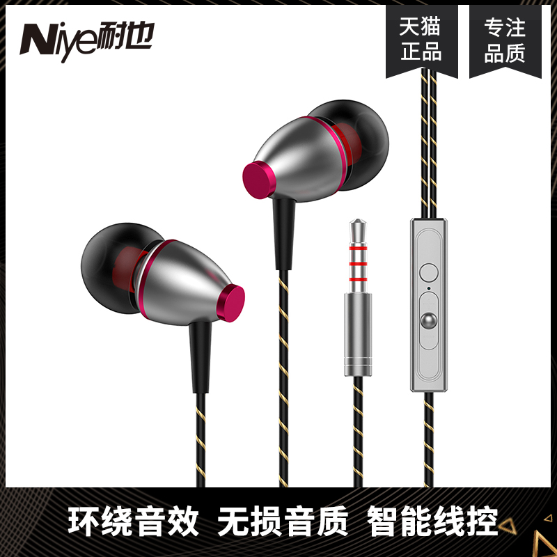 Niye/耐也 入耳式耳机K歌手机电脑重低音炮有线控带麦金属魔音适用于vivo华为oppo苹果安卓6s男女生通用|ruв категории видео электрических приборов, наушники/наушники - от Buy2taobao.com для оказания профессиональной услуги покупки агента Taobao