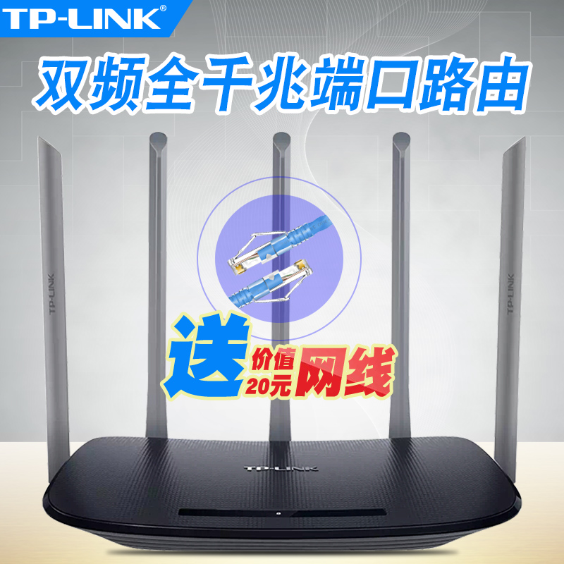 【官方正品 一年换新】TP-LINK双千兆 路由器全千兆端口家用穿墙无线wifi 100M 200M 光纤优选TL-WDR6500千兆|ruв категории сети оборудование/сети соответствующих, Маршрутизатор, обычные маршрутизатор - от Buy2taobao.com для оказания профессиональной услуги покупки агента Taobao