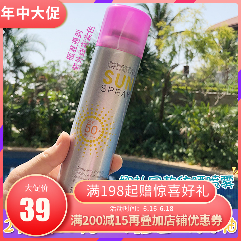 韩国正品RECIPE 娜扎水晶防晒喷雾spf50夏季清爽防水男女面部全身|ruв категории Средства для ухода за собой, солнцезащитный крем(новый), противосолнечное распыление - от Buy2taobao.com для оказания профессиональной услуги покупки агента Taobao