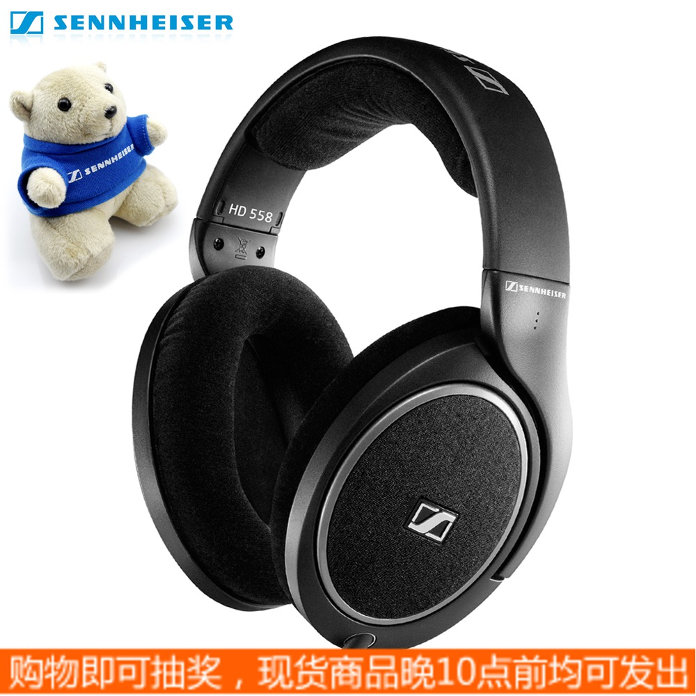 Sennheiser\/森海塞尔 HD558开放头戴发烧耳机