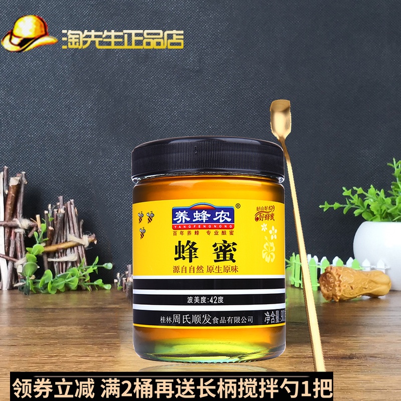 新包装 包邮周氏养蜂农蜂蜜900g在类目 传统滋补营养品, 蜂蜜中 - 来自Buy2taobao.com提供专业的淘宝代购服务