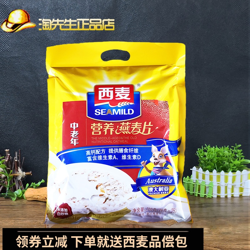 西麦中老年人营养燕麦片700g中年老人即食冲饮未添加白砂糖|ruв категории кофе/хлопья/напиток, арроурут/хлопья/Чонг напитки, заваривать хлопья - от Buy2taobao.com для оказания профессиональной услуги покупки агента Taobao