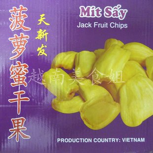  4袋包邮 越南天新发菠萝蜜干果250克果干 比沙巴哇德诚ak大块好吃