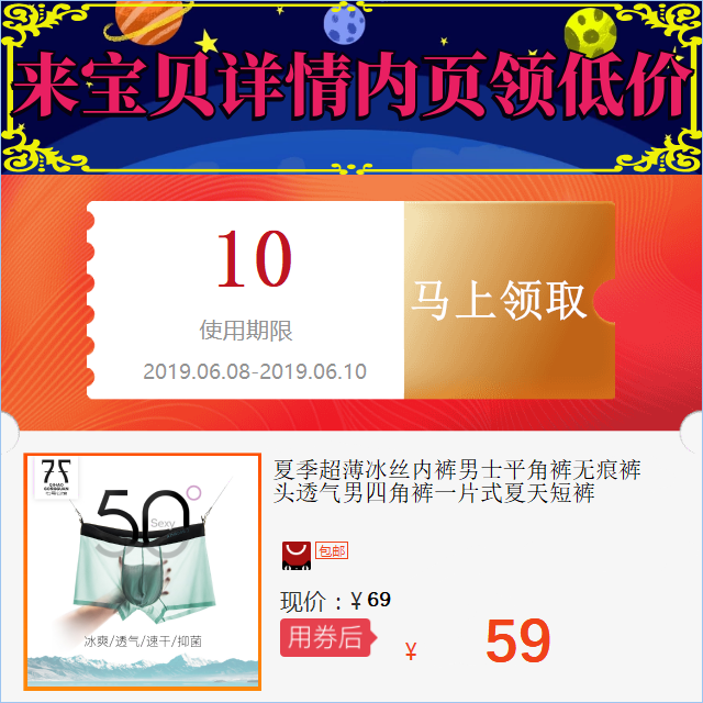 summer ultrathin Borneol Underwear man Boxer No trace Pants ventilation Four shorts Single chip summer shortsin the Web store voucher/Coupon , Lynx Store Coupons category - from Buy2taobao.com to provide professional Taobao agent buy service