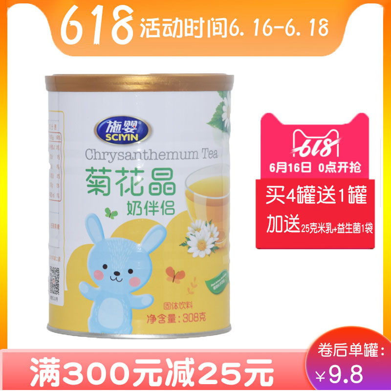 4罐送1罐 施婴 蜂蜜菊花晶清清宝308g罐装包邮在类目 奶粉/辅食/营养品/零食, 婴幼儿辅食, 米粉/米糊/汤粥中 - 来自Buy2taobao.com提供专业的淘宝代购服务