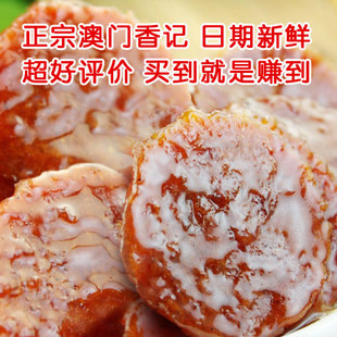  澳门特产零食 香记XO酱烤蜜汁金钱猪肉干 猪肉脯 250g真空包装