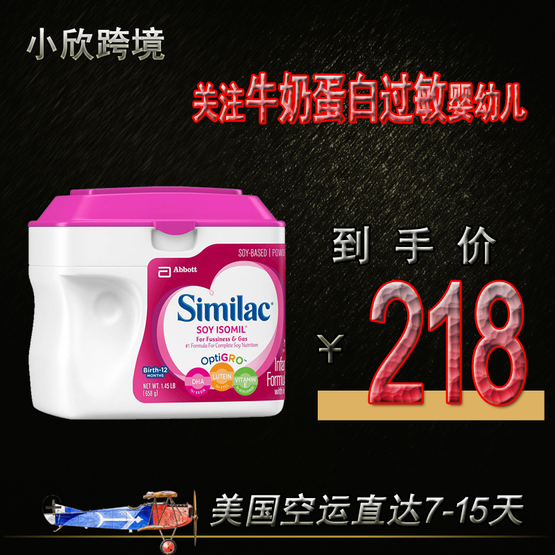 美国雅培1段658克similac soy isomil大豆一段腹防泻胀气美版奶粉|msdalam kategori susu tepung/makanan tambahan/makanan/makanan ringan, formula khas, susu tepung kacang soya - dari Buy2taobao.com untuk memberikan perkhidmatan ejen Taobao profesional membeli