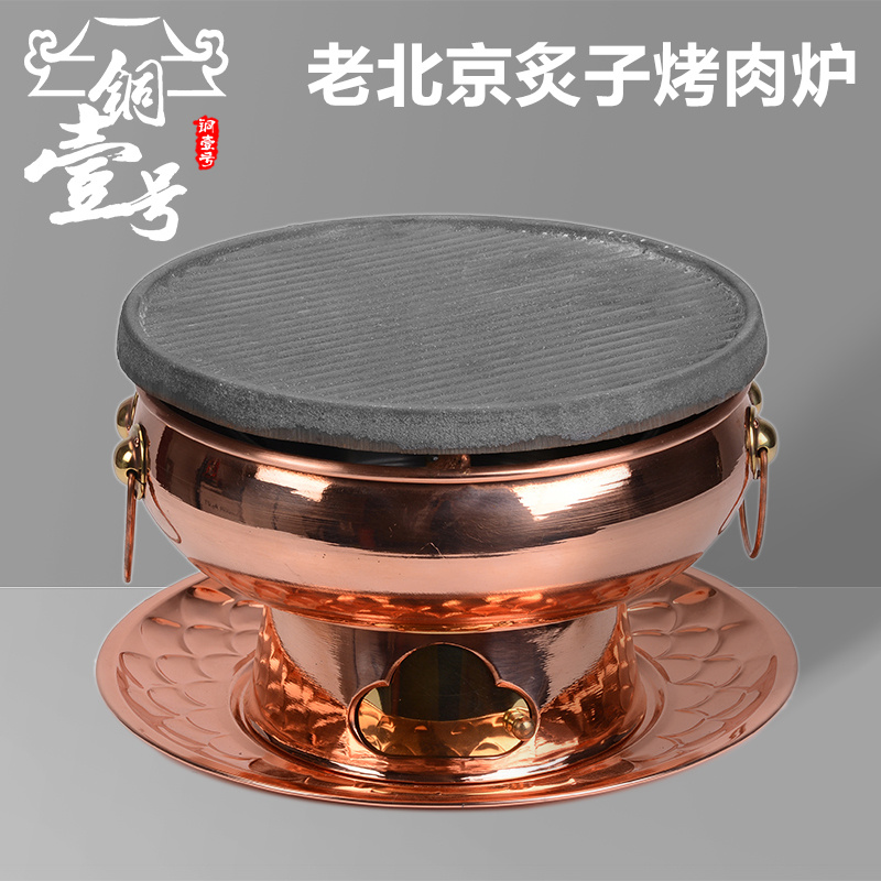 thickening Copper Grill Grill Old Beijing Charcoal Grill Cast iron barbecue oven Iron panin the Kitchen/Cooking utensils , Cooking utensils , Cookware/Pot/Kettle , Chafing dish category - from Buy2taobao.com to provide professional Taobao agent buy service