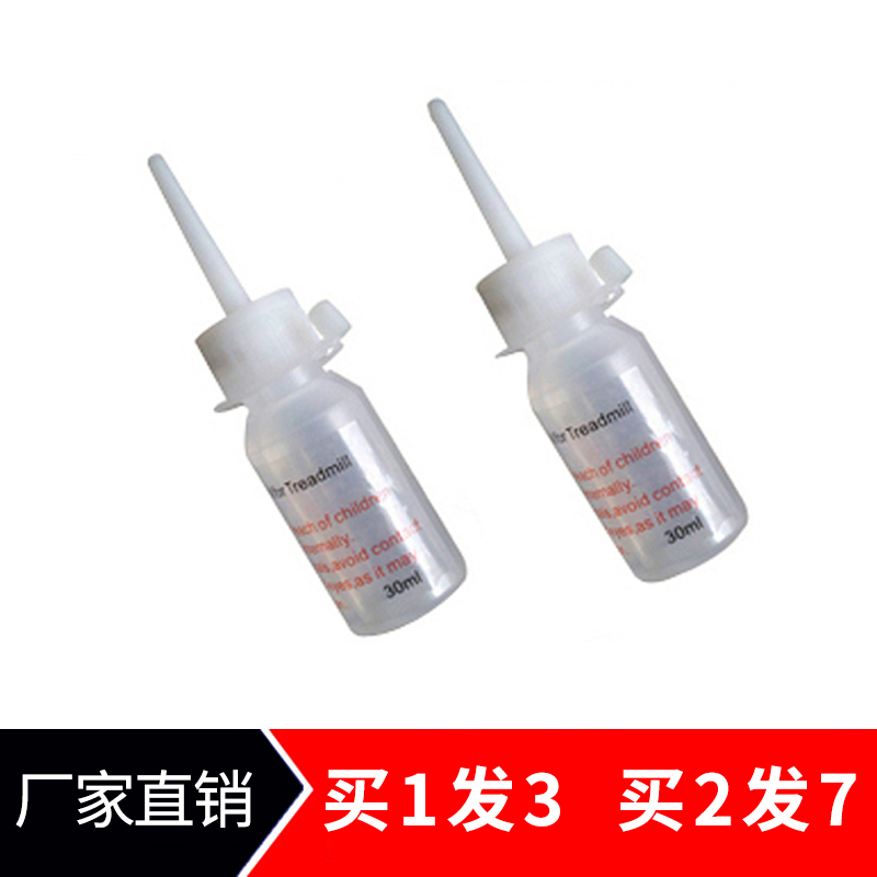 跑步机专用润滑油 硅油 适用各个品牌跑步机 跑步机机油 润滑油在类目 运动/瑜伽/健身/球迷用品, 跑步机/大型健身器械, 大型健身器械配件区中 - 来自Buy2taobao.com提供专业的淘宝代购服务