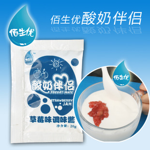 佰生优 草莓果粒果酱 酸奶伴侣 酸奶调味 调味专用果酱 菌粉搭档