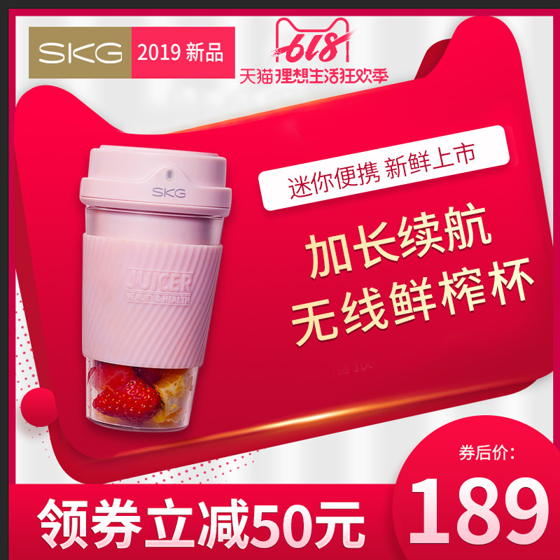 skg榨汁机家用水果小型便携式充电迷你榨汁杯电动果汁机炸汁机|msdalam kategori peralatan dapur, Juicer - dari Buy2taobao.com untuk memberikan perkhidmatan ejen Taobao profesional membeli