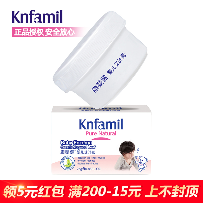 康婴健新生儿婴儿艾叶膏湿诊护臀霜好红屁股宝宝婴儿植物护肤|msdalam kategori lampin/Xihu/makan/push pelarik, Mandi produk penjagaan kulit bayi, Nappy Cream - dari Buy2taobao.com untuk memberikan perkhidmatan ejen Taobao profesional membeli