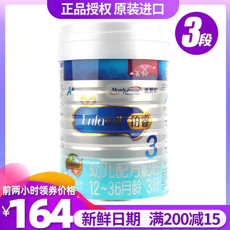 美赞臣奶粉3段 荷兰铂睿版 A+婴幼儿奶粉850g 原装进口A+3段奶粉在类目 奶粉/辅食/营养品/零食, 婴幼儿牛奶粉中 - 来自Buy2taobao.com提供专业的淘宝代购服务