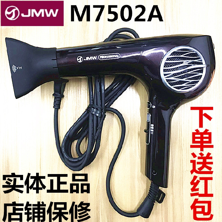 entity quality goods the republic of korea JMW-M7052AM Hair dryer household beauty salon major Hair Stylist anion Mutein the Personal Care/Health/Massage equipment , Hair Tool , Hair dryer category - from Buy2taobao.com to provide professional Taobao agent buy service