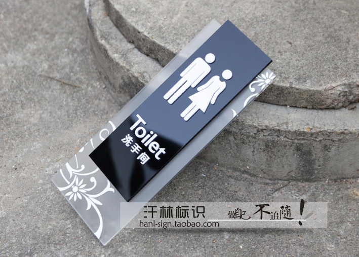 新品亚克力公用<em>卫生间</em>标牌 时尚<em>男女洗手间</em>标
